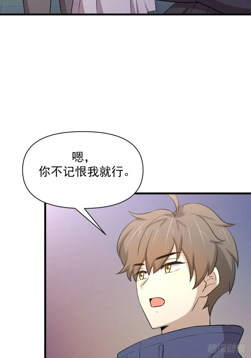 第213话 旅程结束 第37页