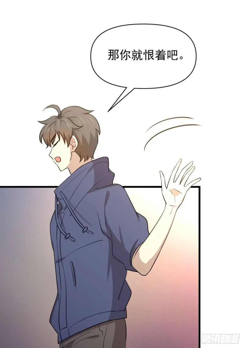 第213话 旅程结束 第40页