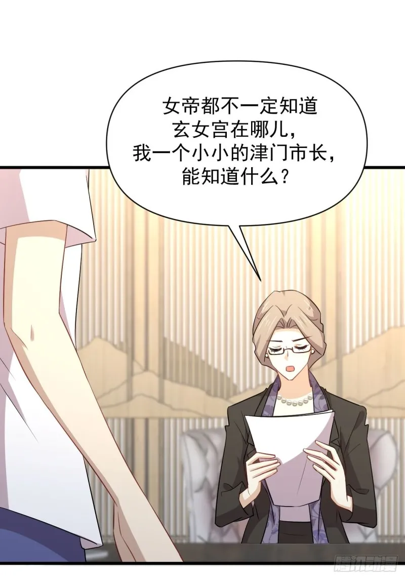 第220话 进入国大 第2页