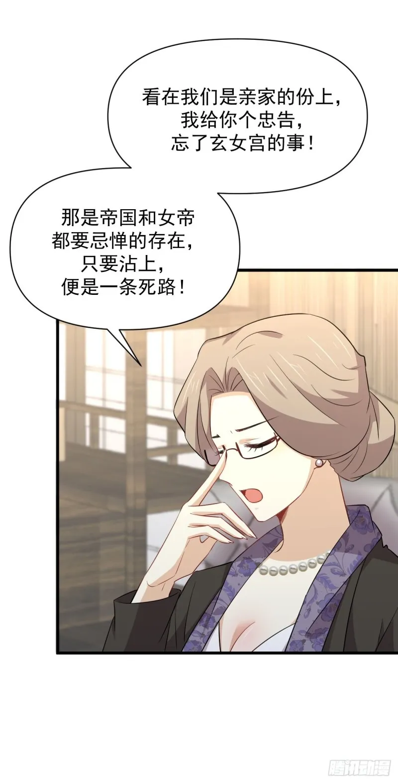 第220话 进入国大 第5页