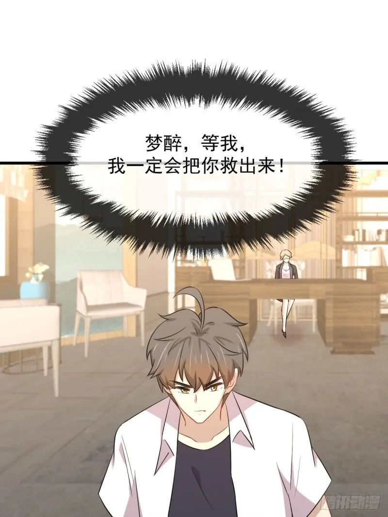第220话 进入国大 第9页