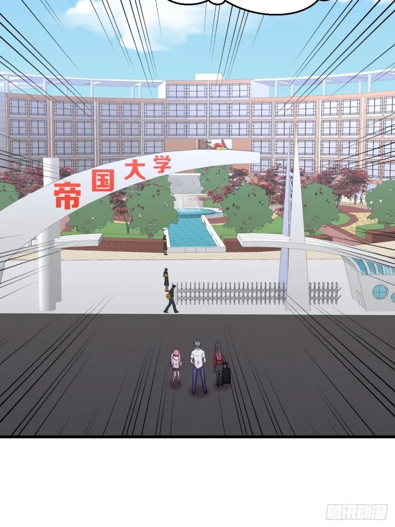 第220话 进入国大 第13页