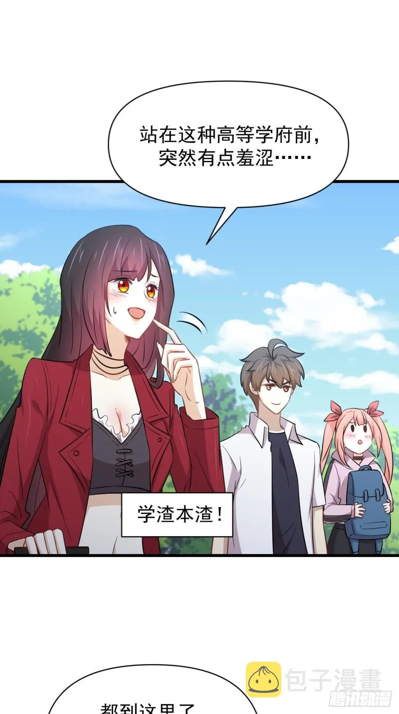 第220话 进入国大 第14页