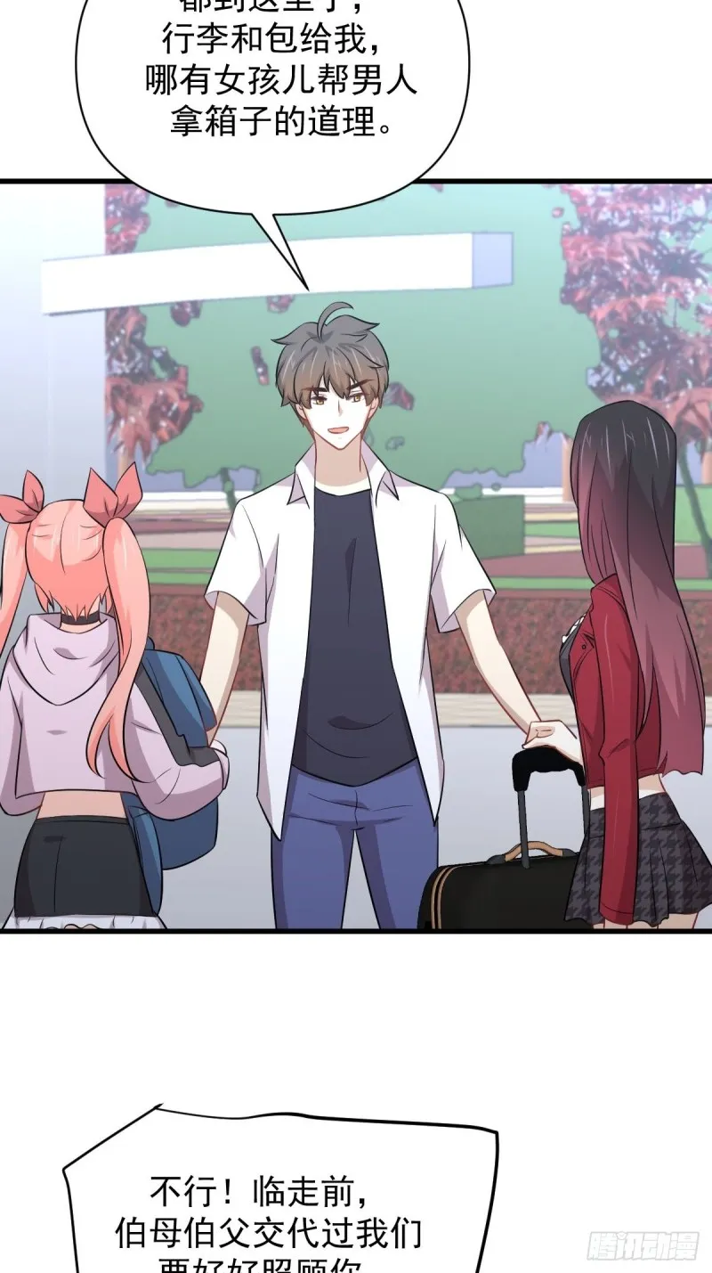 第220话 进入国大 第15页