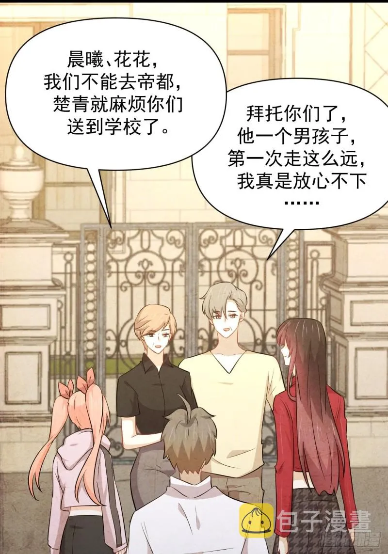 第220话 进入国大 第17页