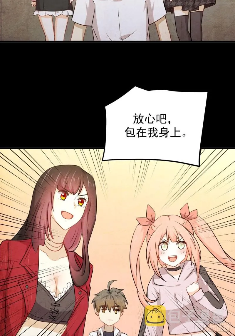 第220话 进入国大 第18页