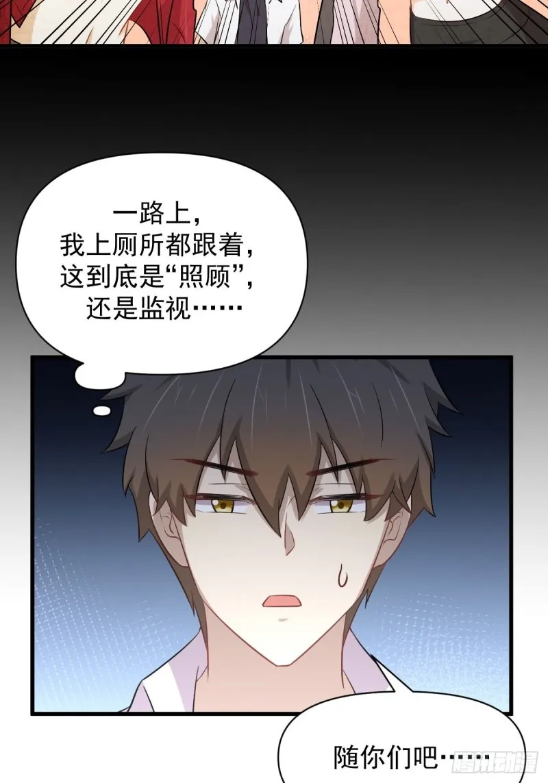 第220话 进入国大 第19页