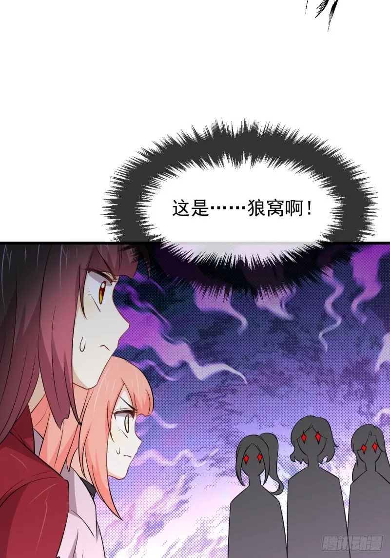 第220话 进入国大 第26页