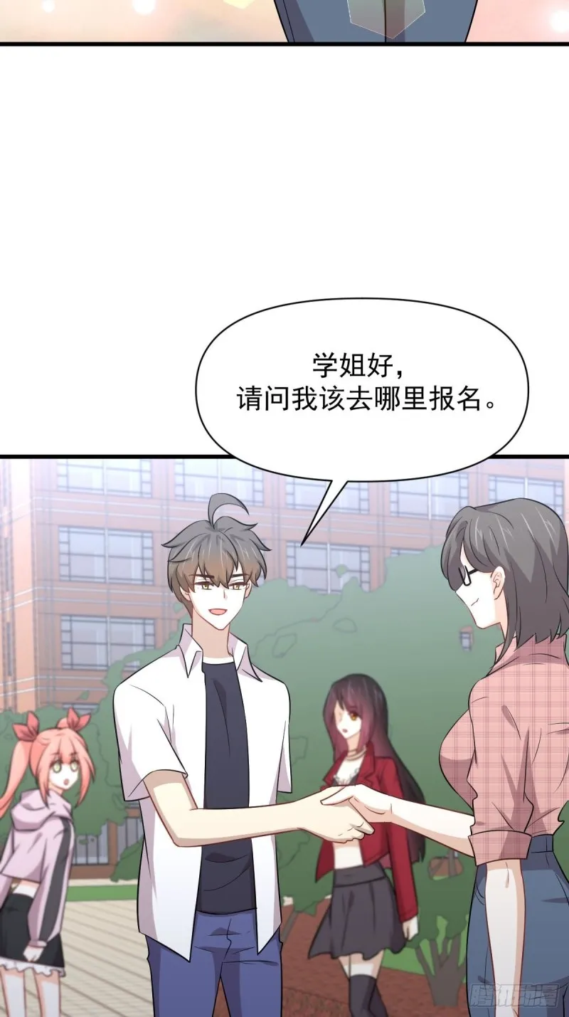 第220话 进入国大 第30页