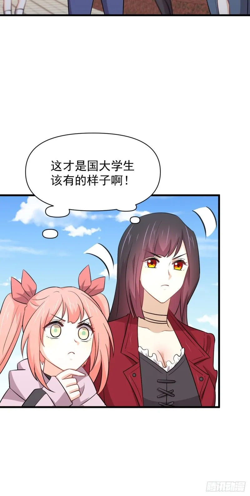 第220话 进入国大 第31页