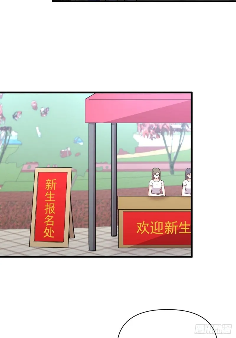 第220话 进入国大 第33页