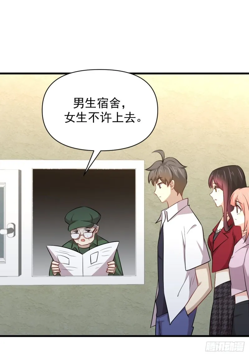 第220话 进入国大 第41页