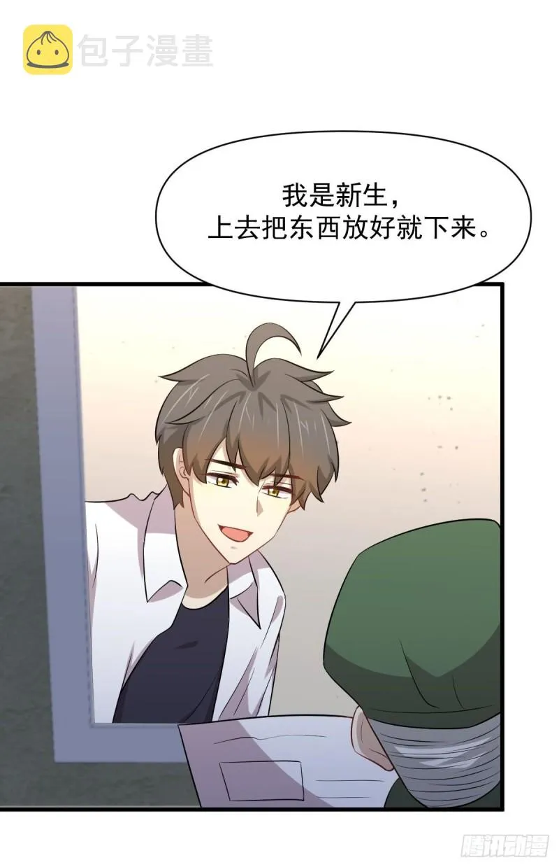 第220话 进入国大 第42页