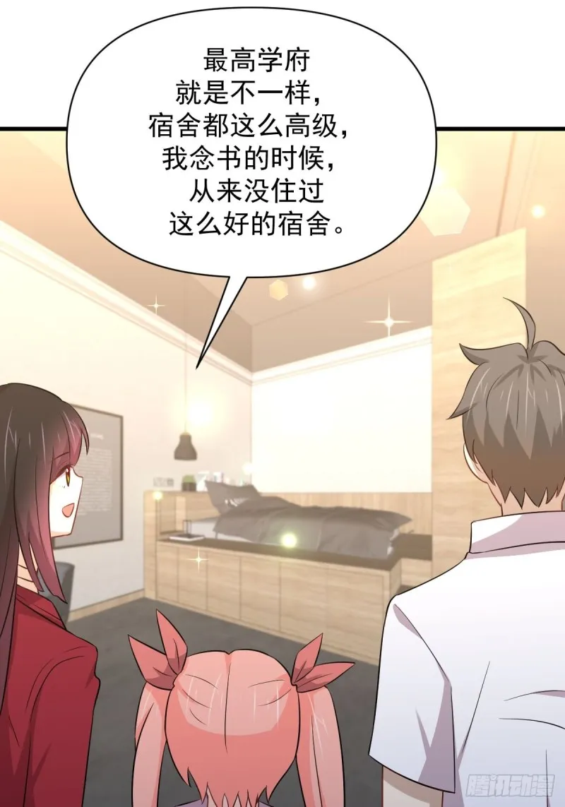 第220话 进入国大 第46页