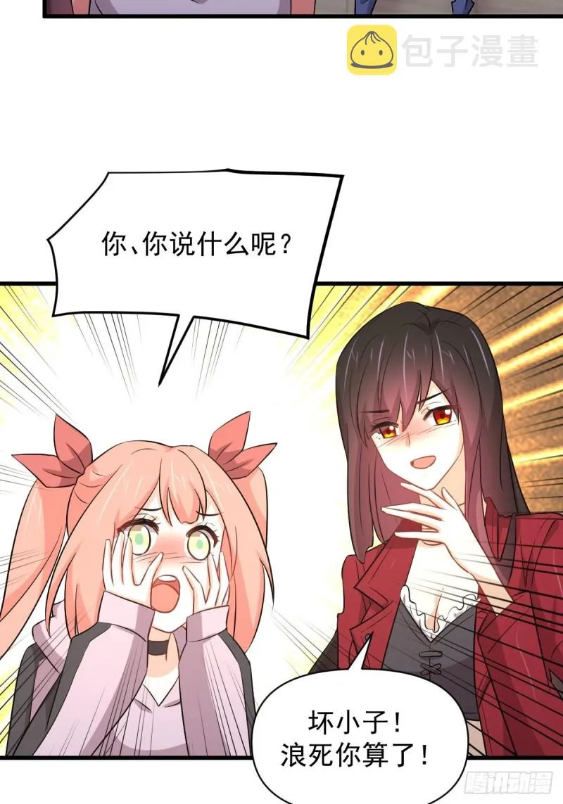 第220话 进入国大 第48页