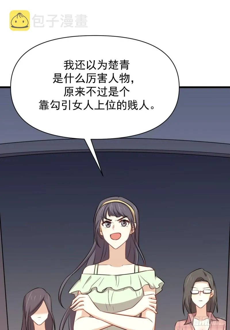 第220话 进入国大 第50页
