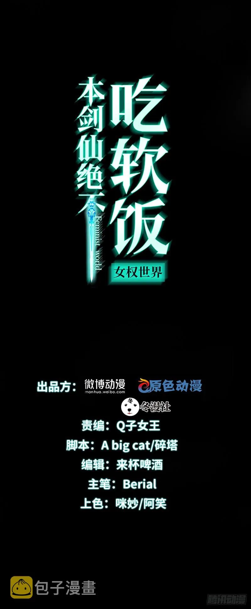 第218话 追杀 第1页