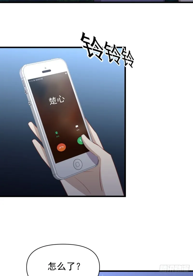 第218话 追杀 第3页