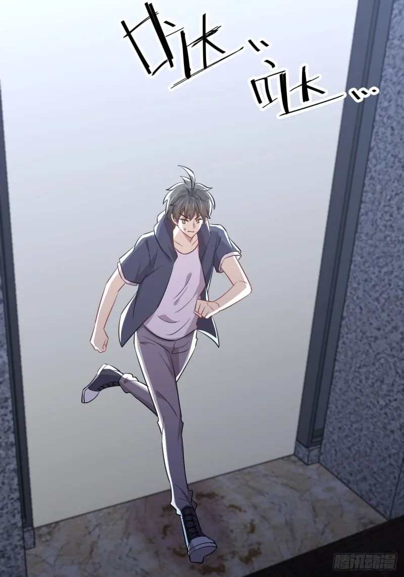 第218话 追杀 第8页