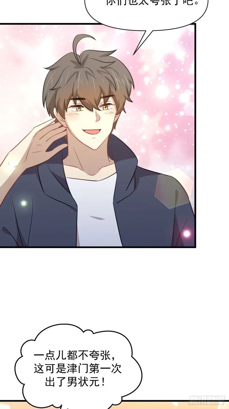 第218话 追杀 第14页