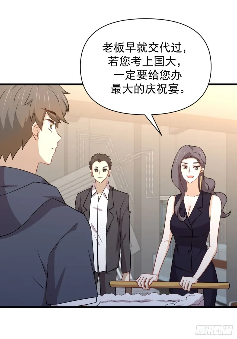 第218话 追杀 第16页