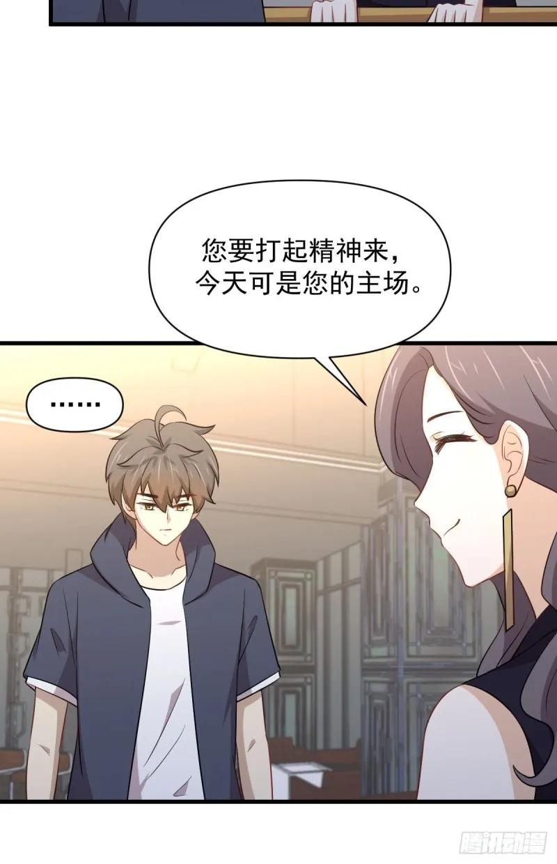 第218话 追杀 第19页