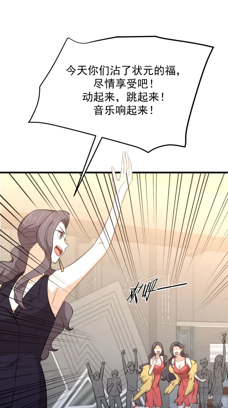 第218话 追杀 第20页