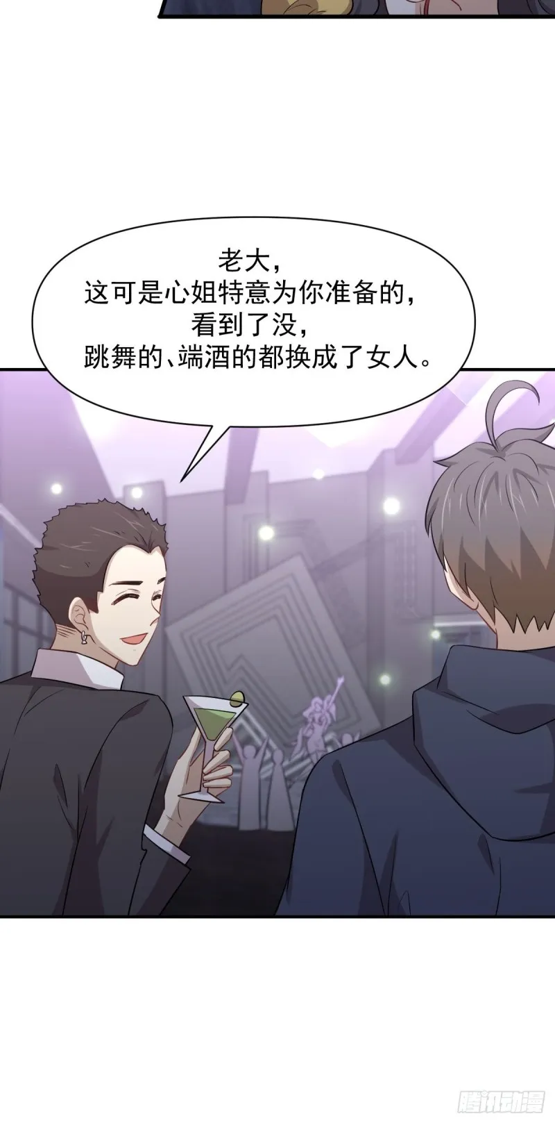 第218话 追杀 第22页