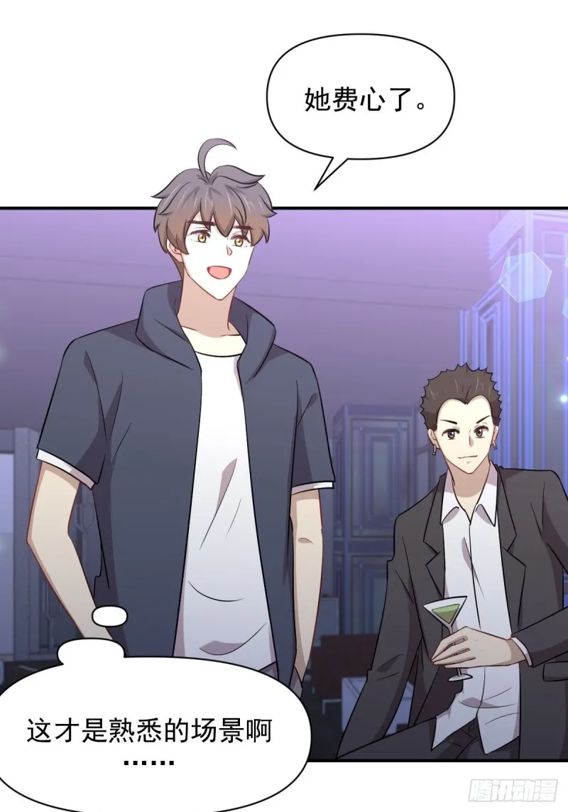 第218话 追杀 第23页