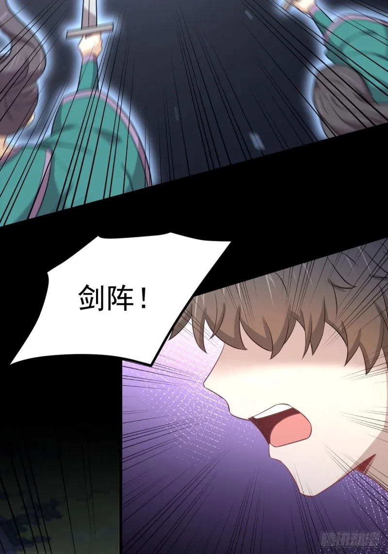第218话 追杀 第33页