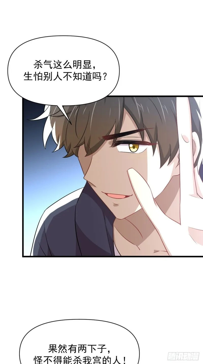 第218话 追杀 第35页