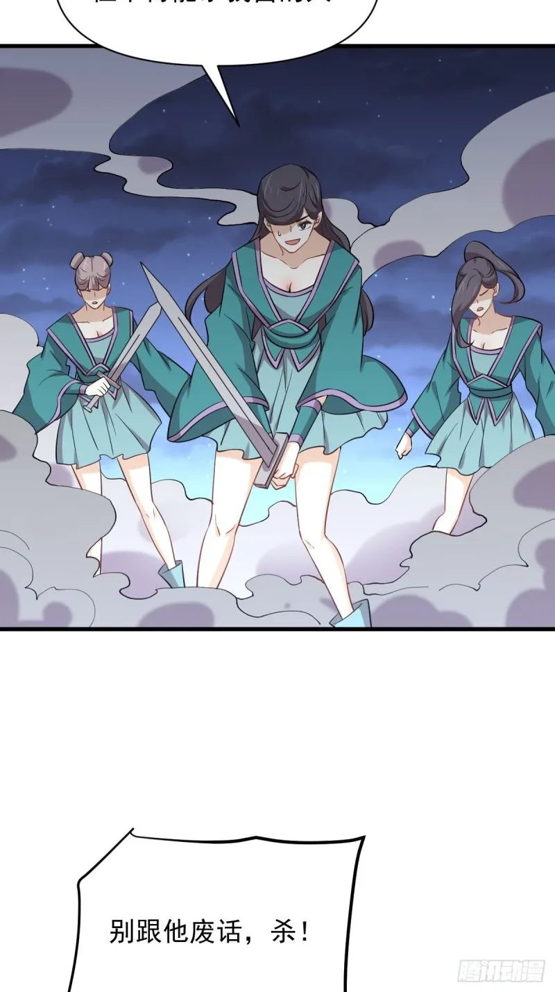 第218话 追杀 第36页