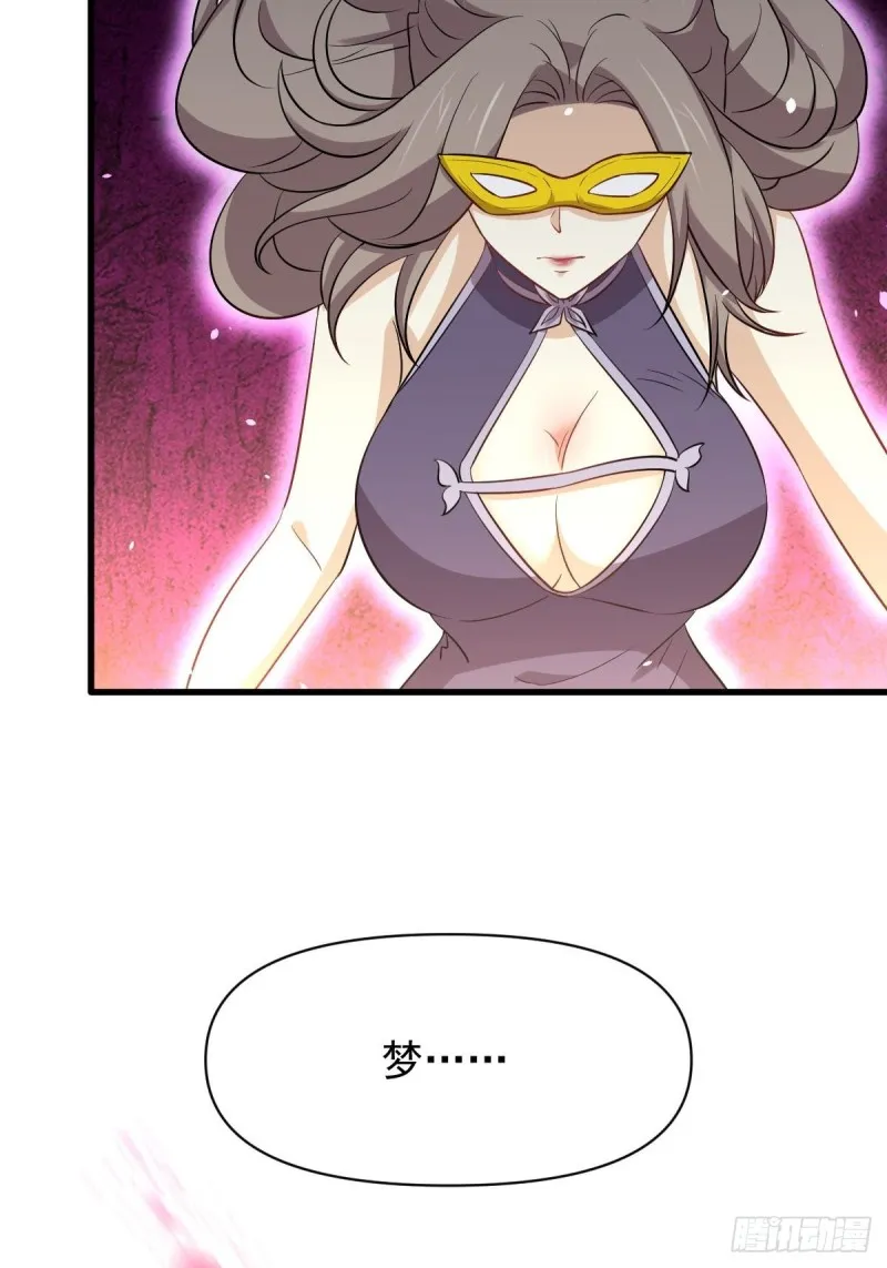 第218话 追杀 第46页