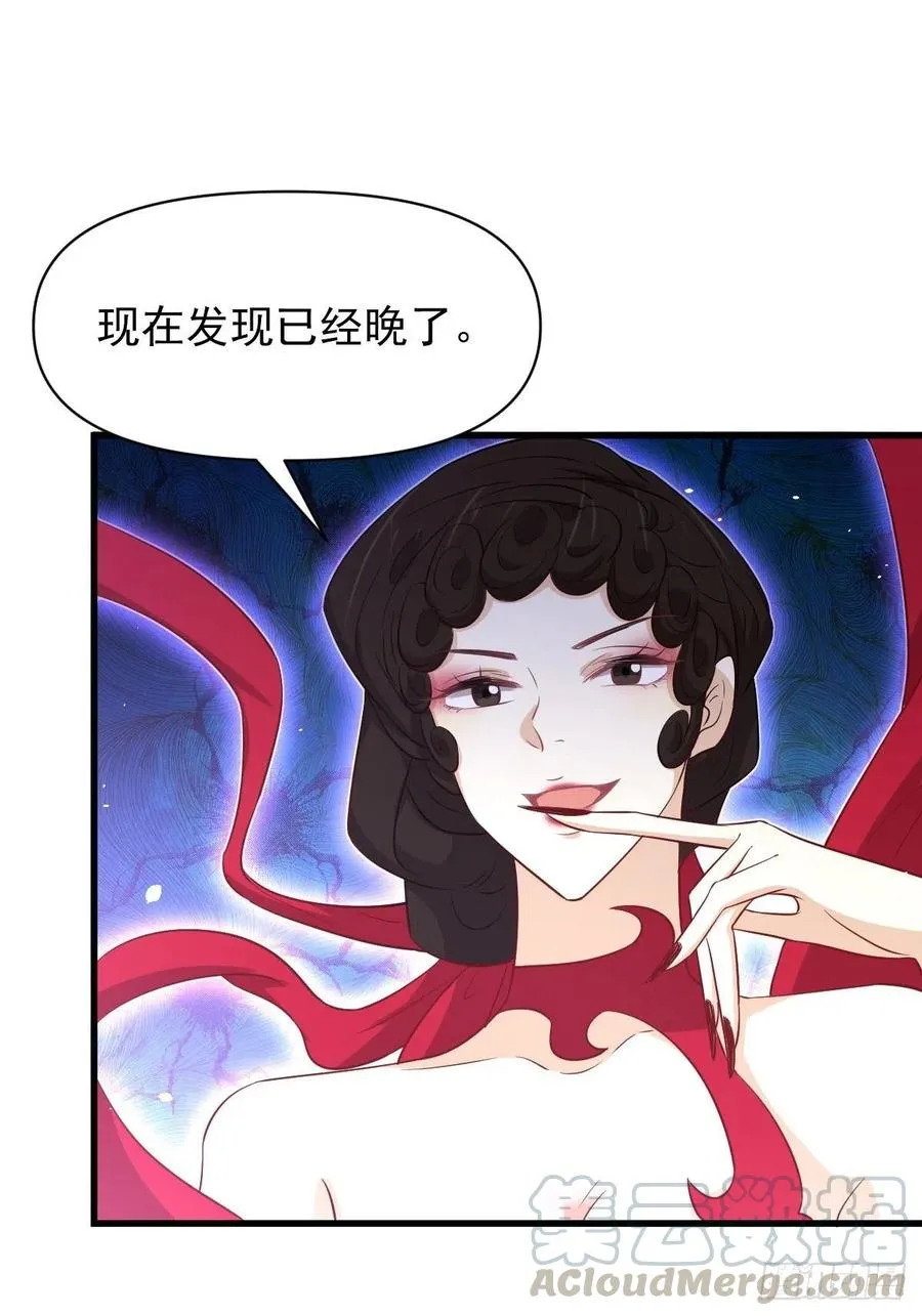 第219话 梦醉再现 第7页