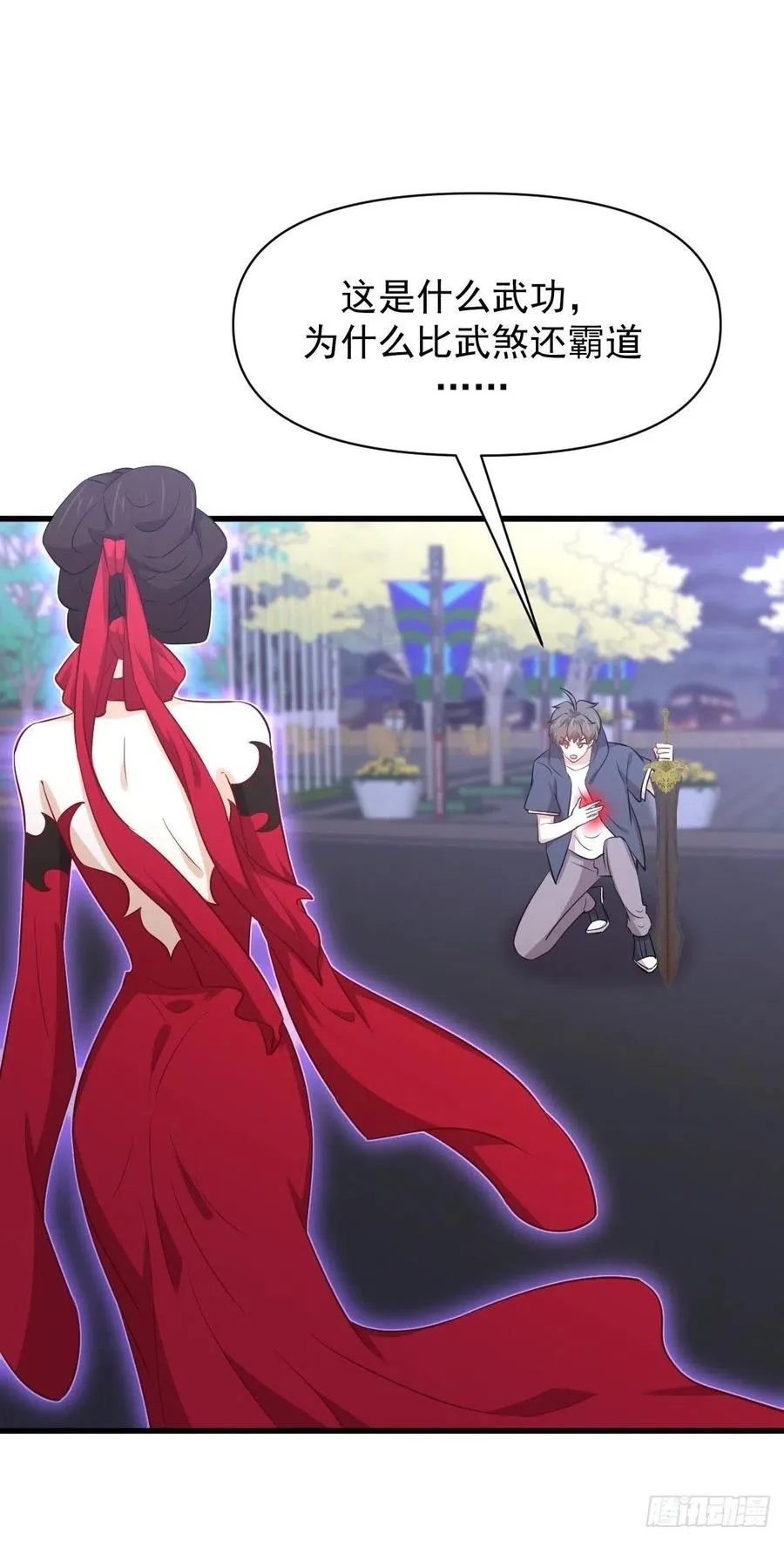 第219话 梦醉再现 第8页