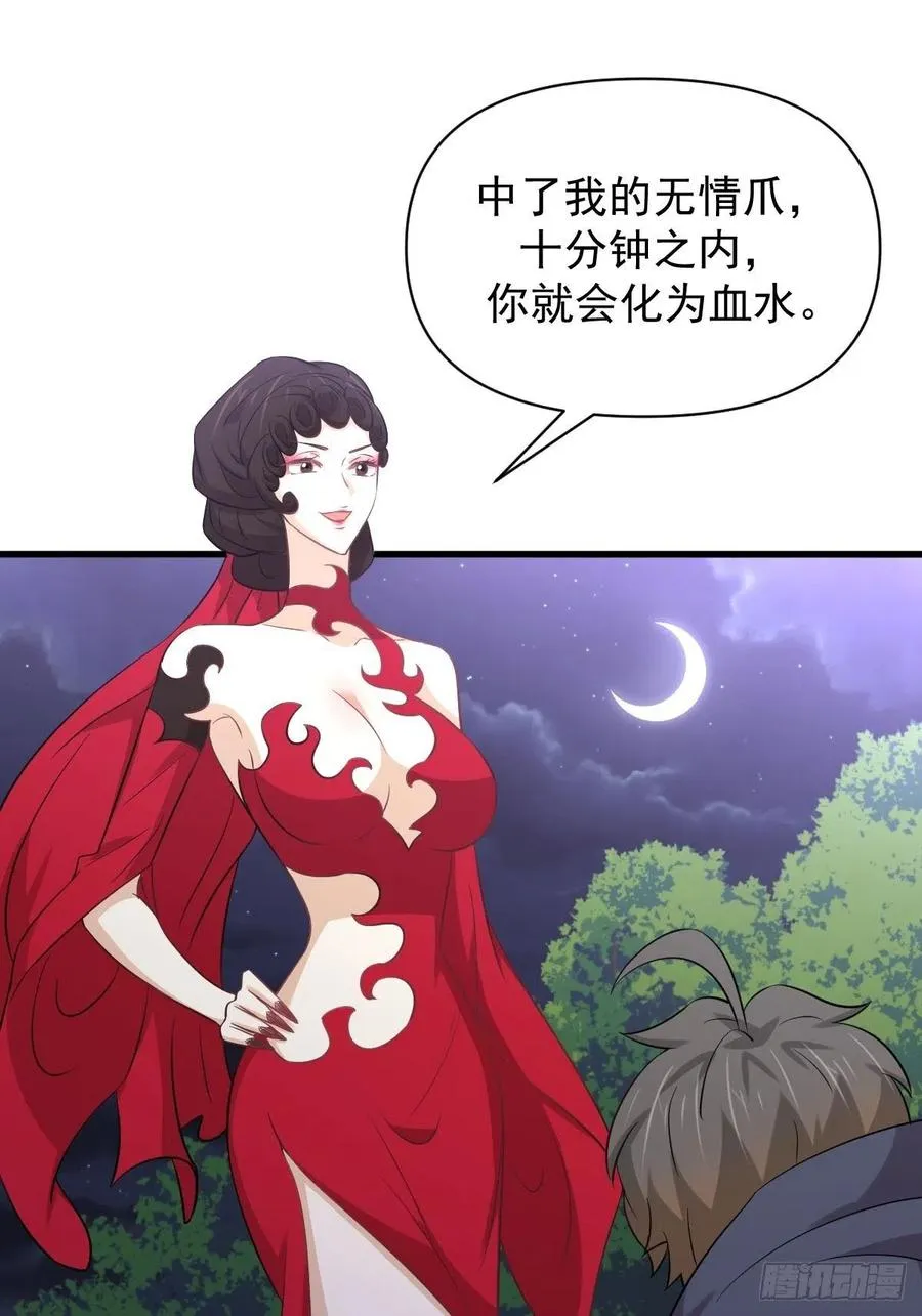 第219话 梦醉再现 第9页