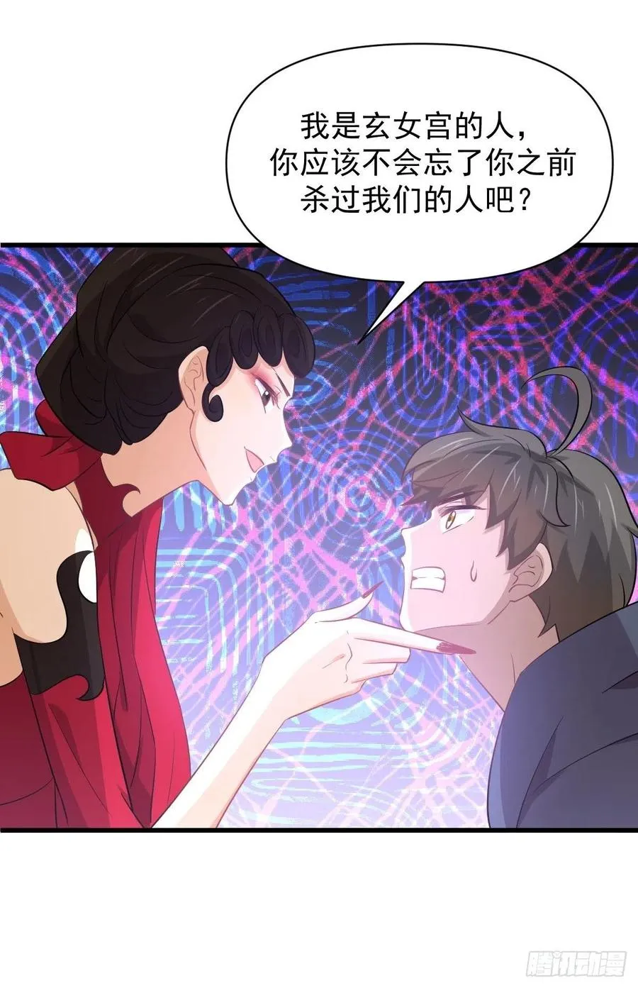 第219话 梦醉再现 第12页