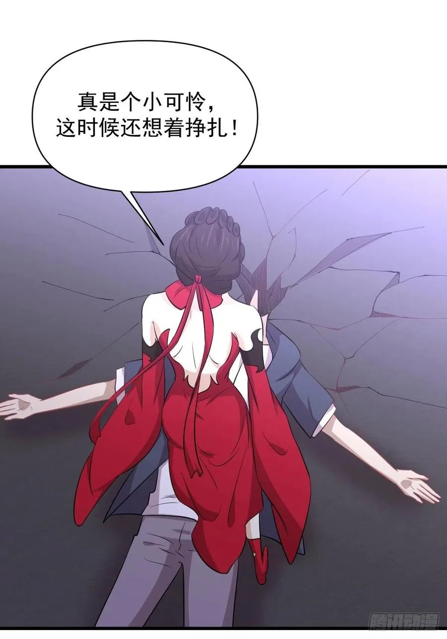 第219话 梦醉再现 第21页