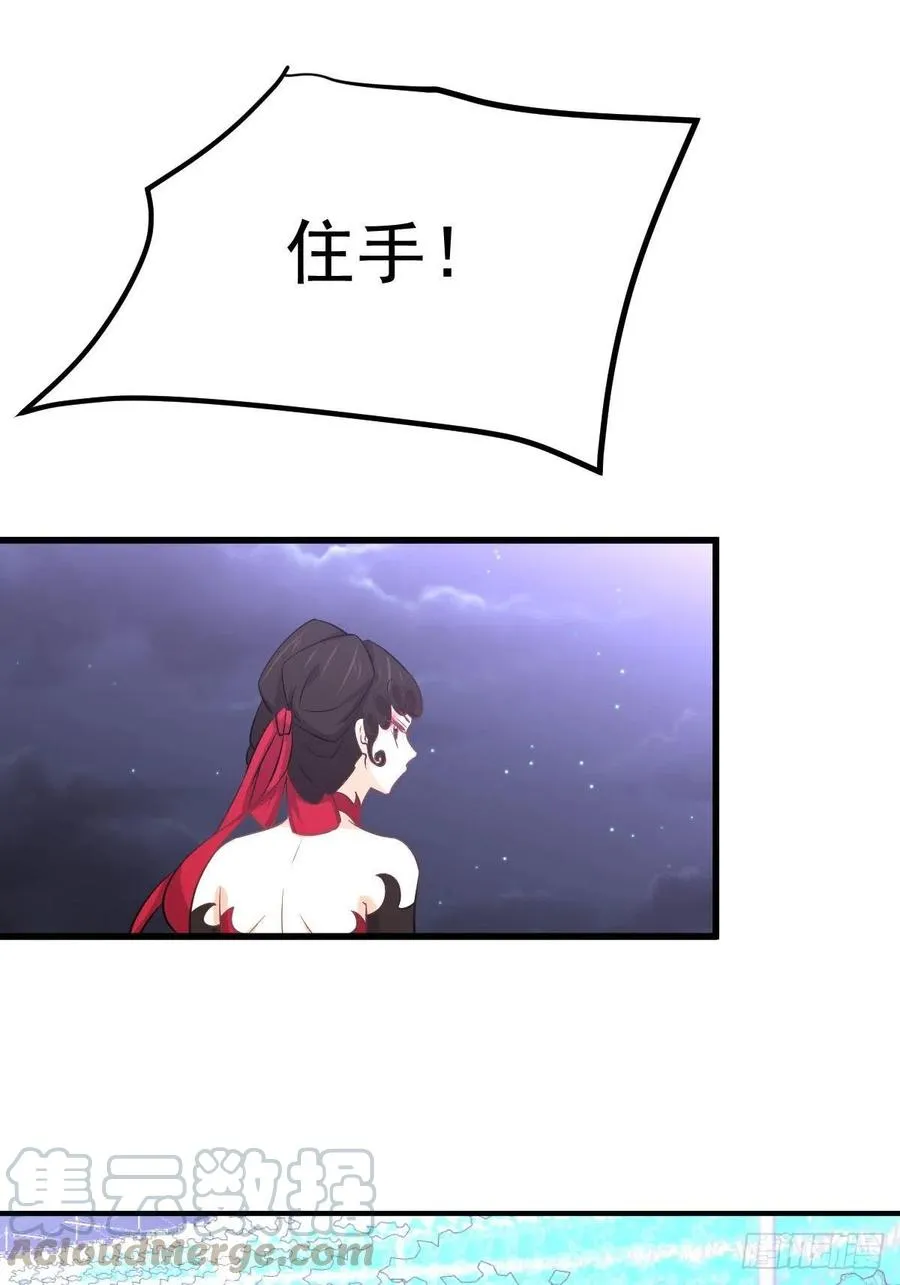 第219话 梦醉再现 第22页