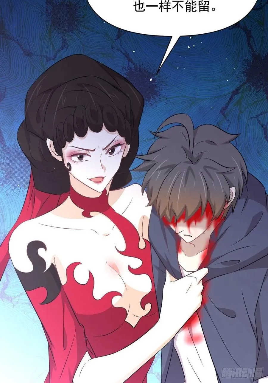 第219话 梦醉再现 第30页