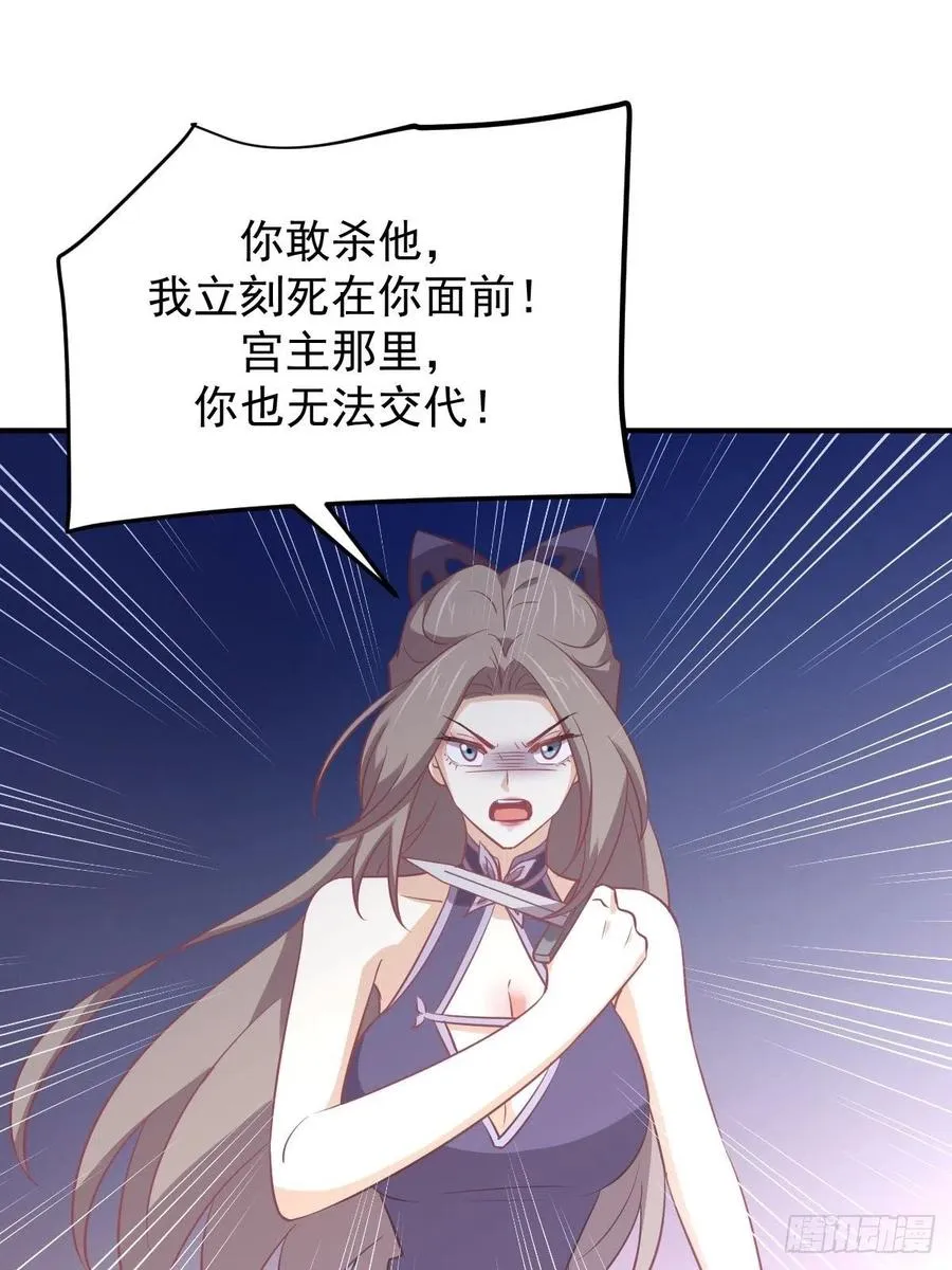 第219话 梦醉再现 第33页
