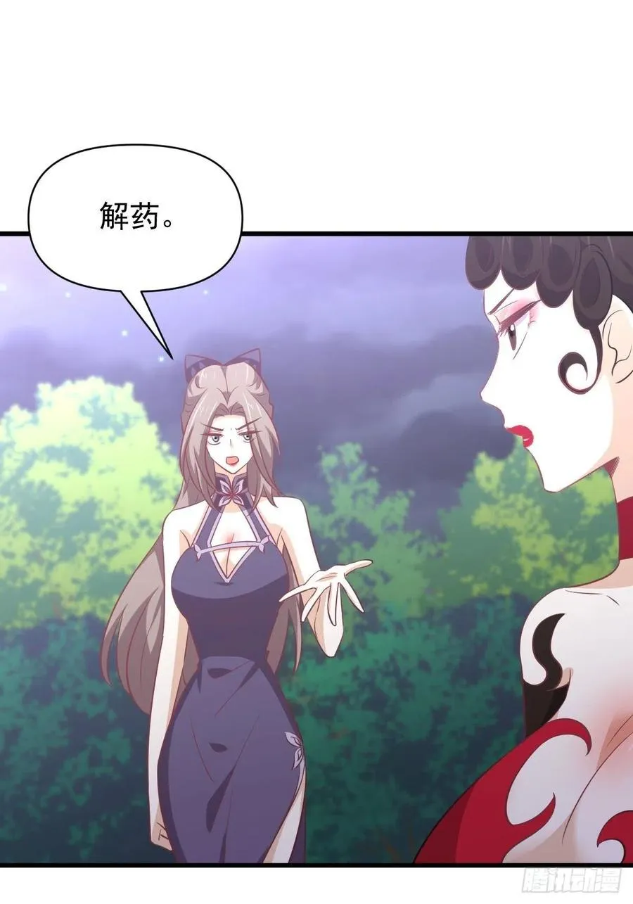 第219话 梦醉再现 第38页