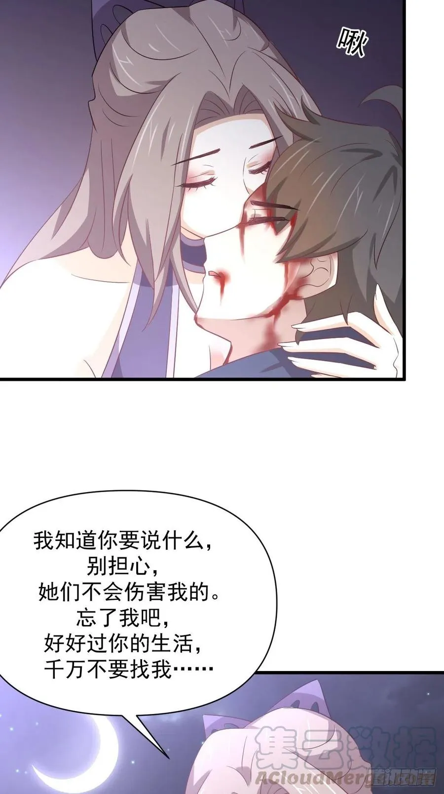 第219话 梦醉再现 第43页