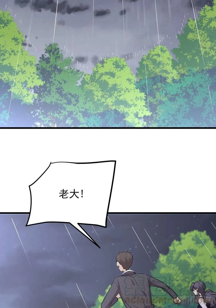 第219话 梦醉再现 第46页
