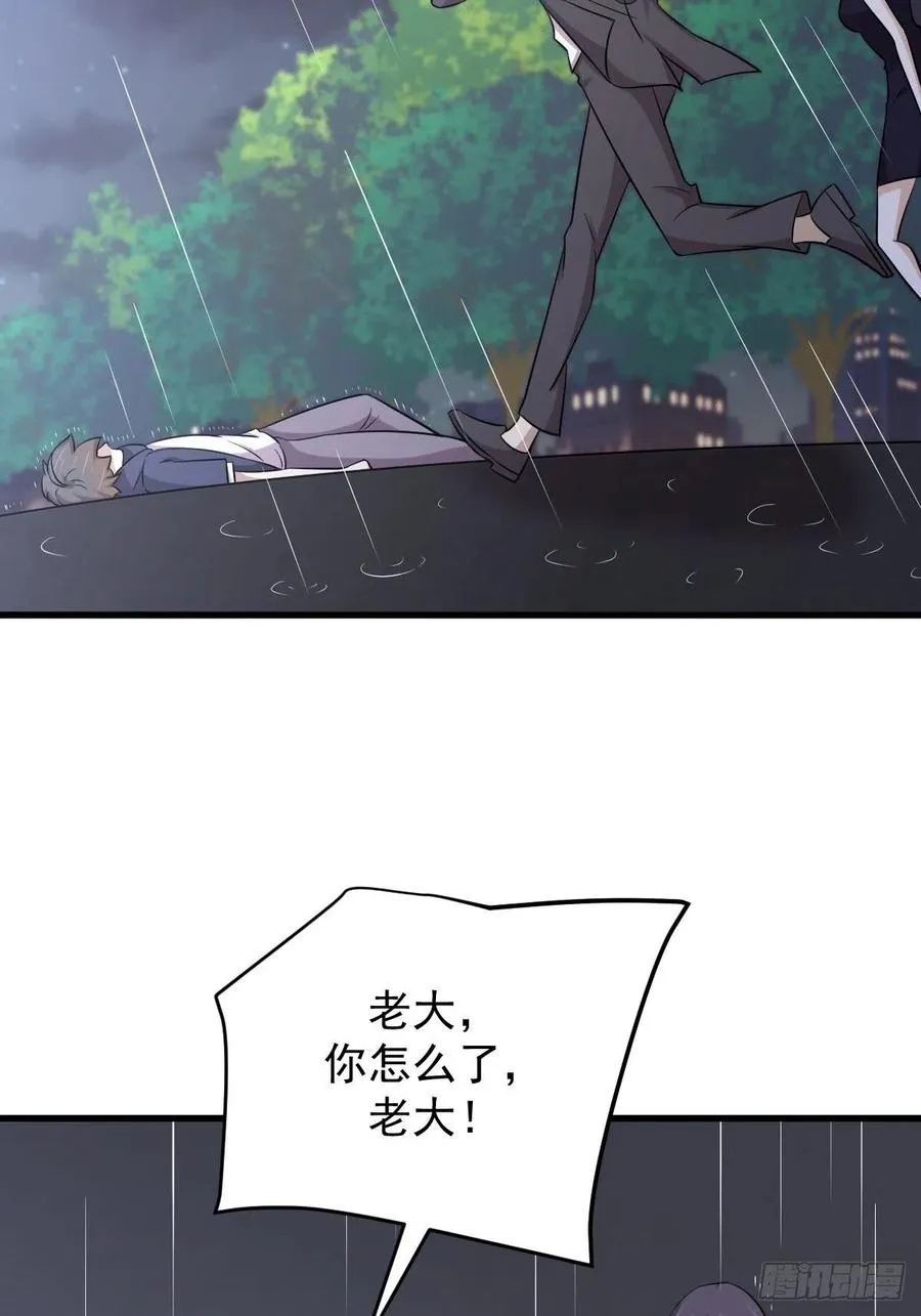 第219话 梦醉再现 第47页