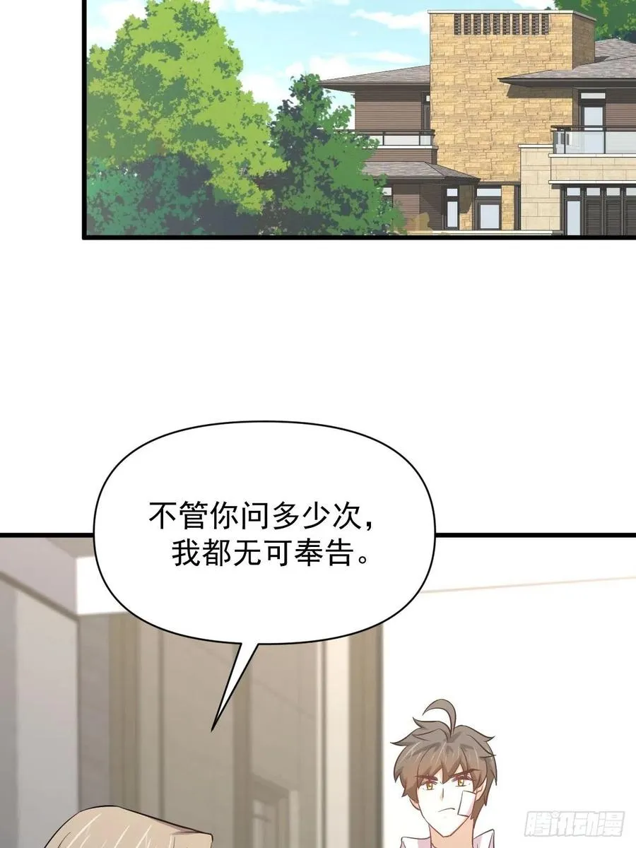 第219话 梦醉再现 第51页
