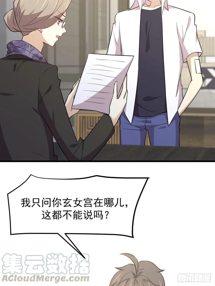 第219话 梦醉再现 第52页