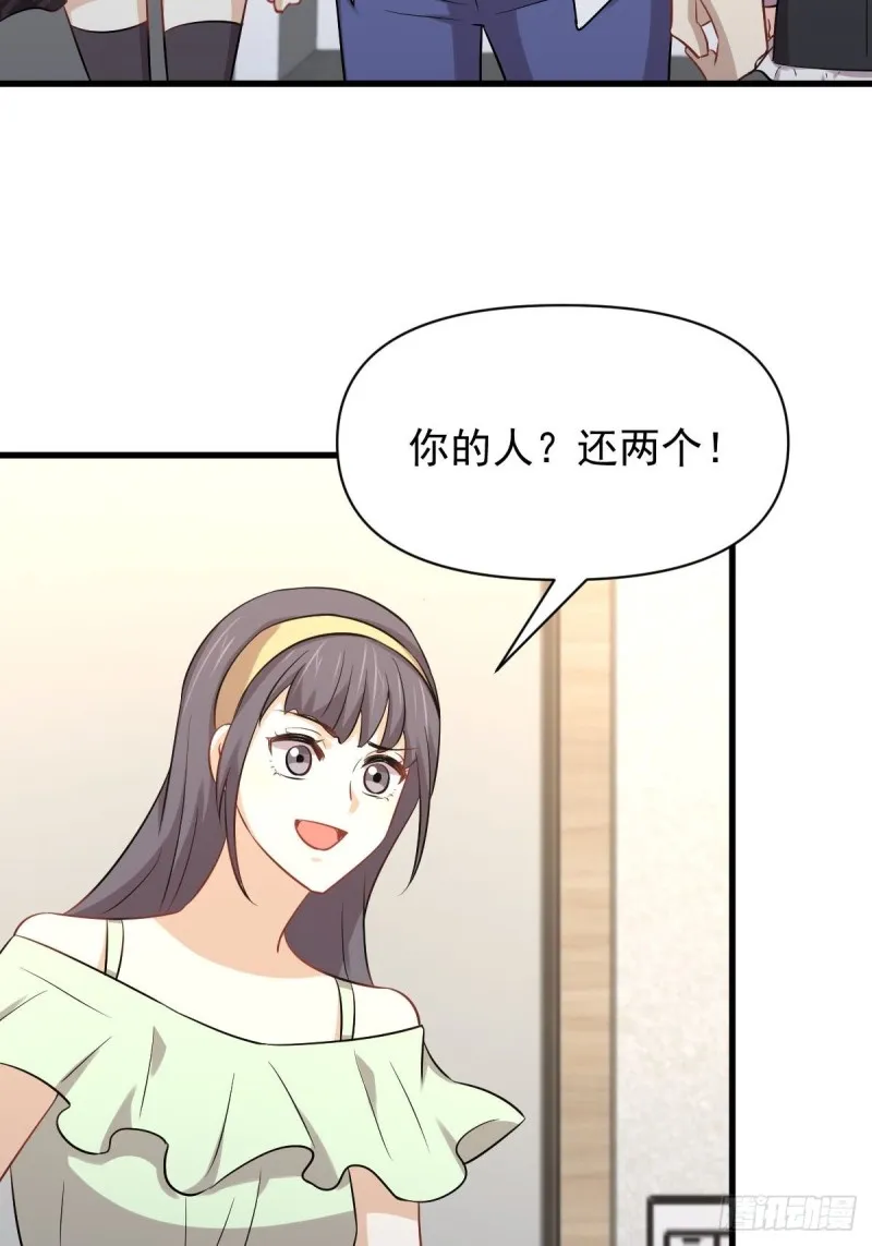 第221话 上门找茬 第12页