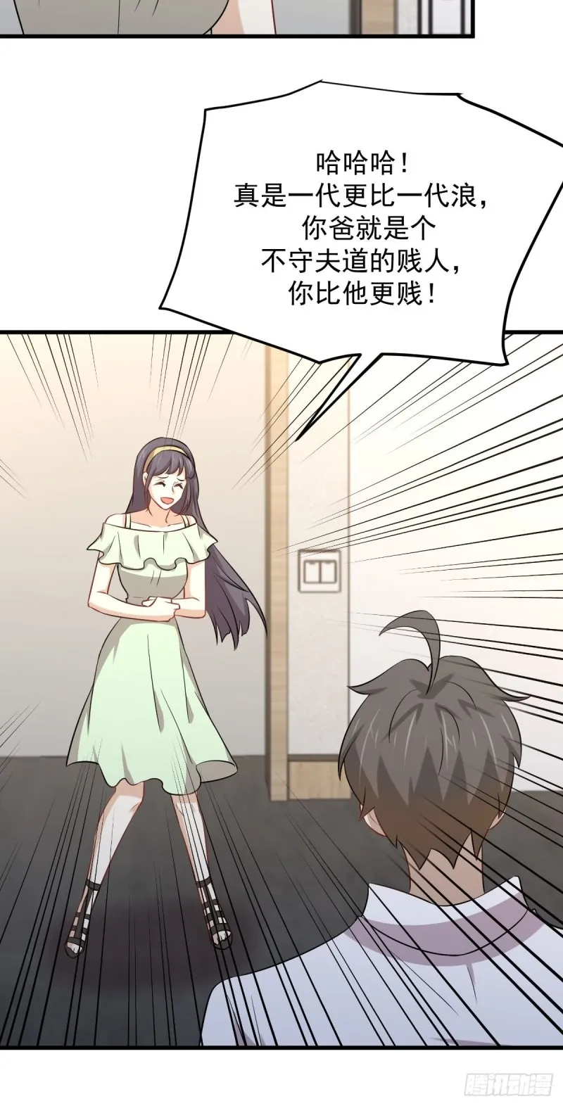 第221话 上门找茬 第13页