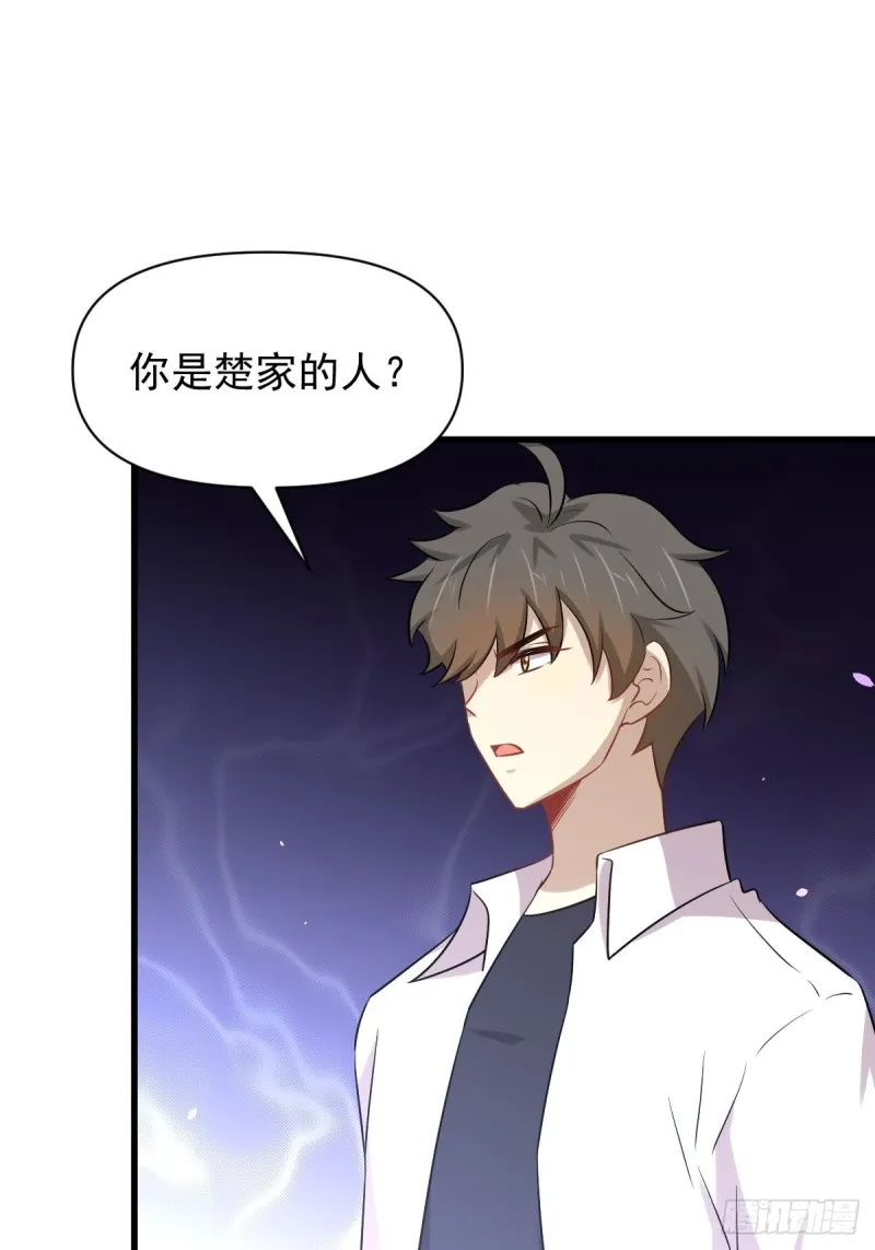 第221话 上门找茬 第14页